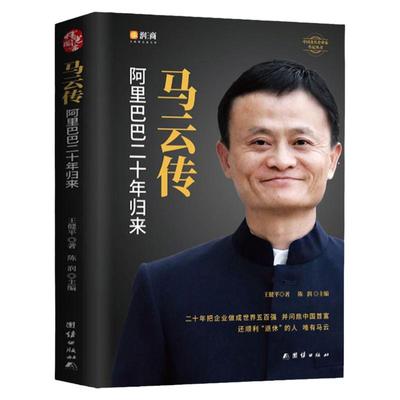 人物传记萤火悦读精装典藏