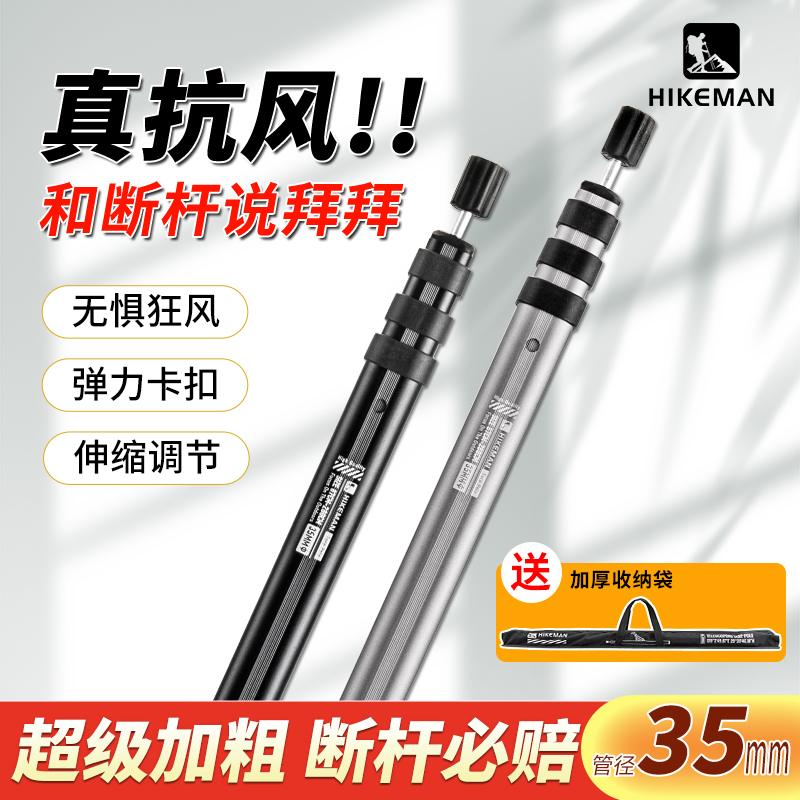 户外铝合金天幕杆帐篷门厅支撑杆大型天幕高强度加粗抗风伸缩杆