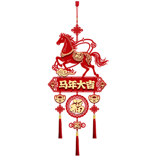 2026新款马年福字挂件元旦挂饰过年春节布置客厅新年装饰氛围用品