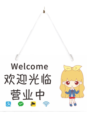 出去潇洒挂牌有事外出温馨提示牌