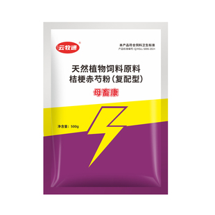 母猪保健母猪三宝改善调理种猪死胎母畜补气血多产仔猪饲料添加剂