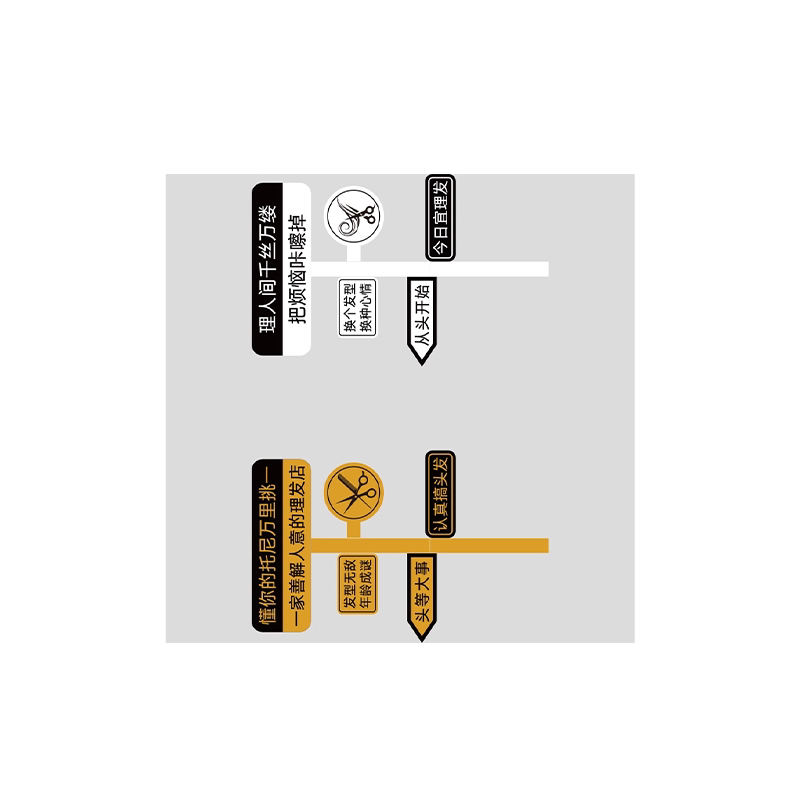 理发店台球厅墙面装饰