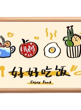 好好吃饭按时吃饭相框摆台摆件客厅餐厅桌面装饰画框送朋友礼物