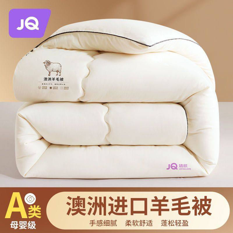 婧麒A类澳洲羊毛被子加厚保暖婴儿童冬被芯家用学生宿舍春秋被褥