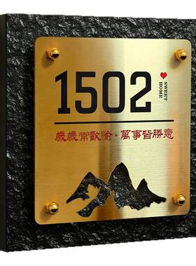 入户门牌号高级感轻奢创意发光感应灯门牌定制不锈钢门牌号码牌家用家庭住宅大门门外布置装饰挂牌制作门号牌
