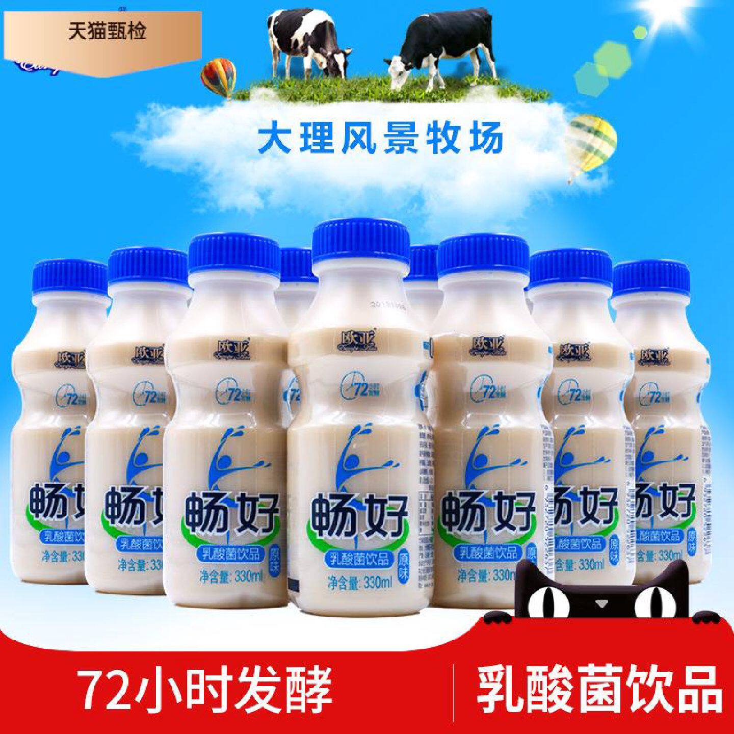 日期新鲜欧亚畅好原味乳酸菌牛奶饮品330ml*12瓶整箱乳制品