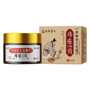 痔疮膏消肉球断痔药排行榜第一名男女性内外混合痔正品官方旗舰店