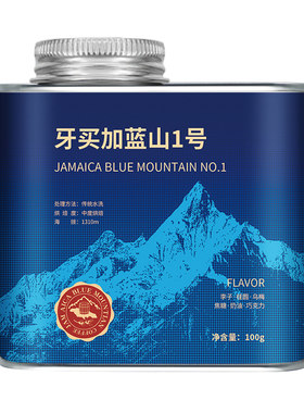 喵小雅蓝山手冲咖啡牙买加