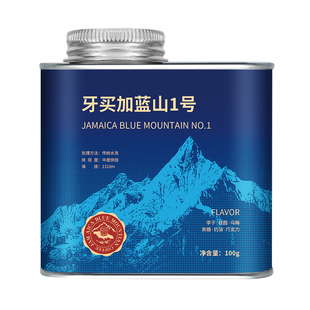 喵小雅正品牙买加蓝山一号水洗手冲精品杰尼斯恩德庄园咖啡豆100g