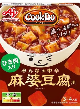 麻婆豆腐茄子用复合调料炒菜底料