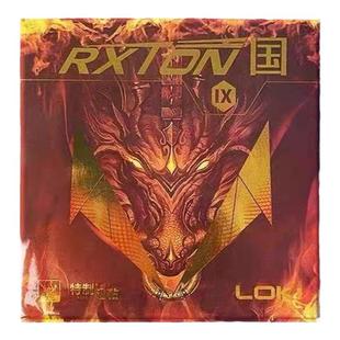 LOKI雷神锐龙9乒乓球胶皮套胶国套蓝海绵带NEO打底免罐粘性弧圈球