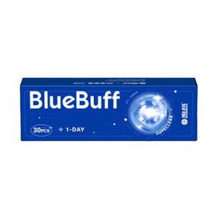【限时买赠】海昌蓝buff日抛60片隐形近视眼镜舒适官方旗舰店正品