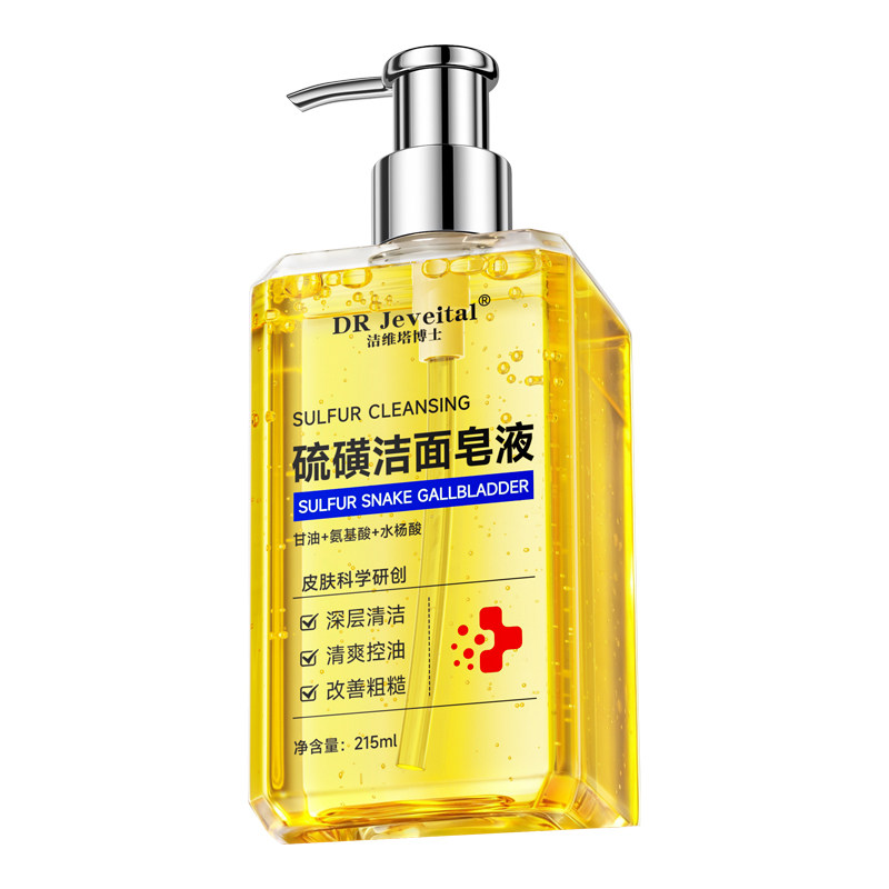 医美级洁面】祛痘消印收缩毛孔
