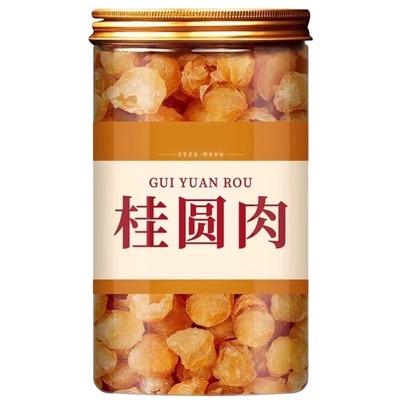 2025新货福建特优9A级无核桂圆干龙眼元肉气血泡水补养