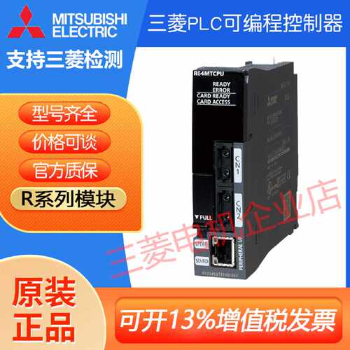 议价三菱运动CPU模块R16 R32MTCPU R64 Q172DCPU Q173DSCPU Q170M