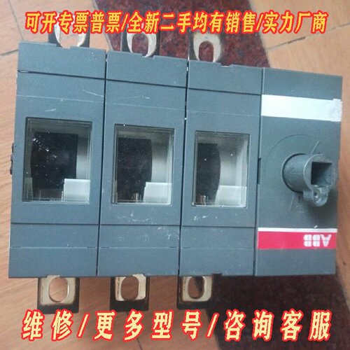 ABB隔离开关OT315E03P3P315A690V议价维修