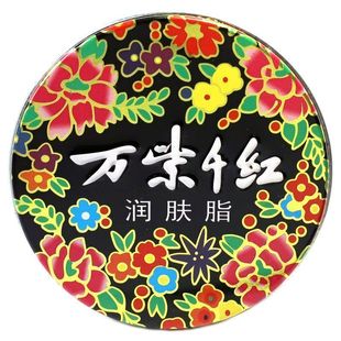 万紫千红润肤脂40g铁盒装防干裂冻裂手足霜裂口油擦手雪花膏国货