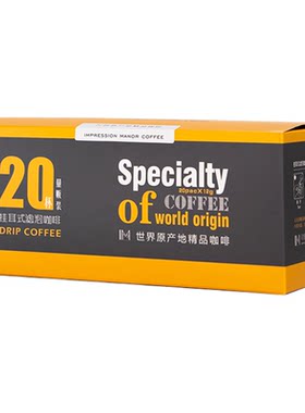 印象庄园云南小粒咖啡挂耳咖啡包