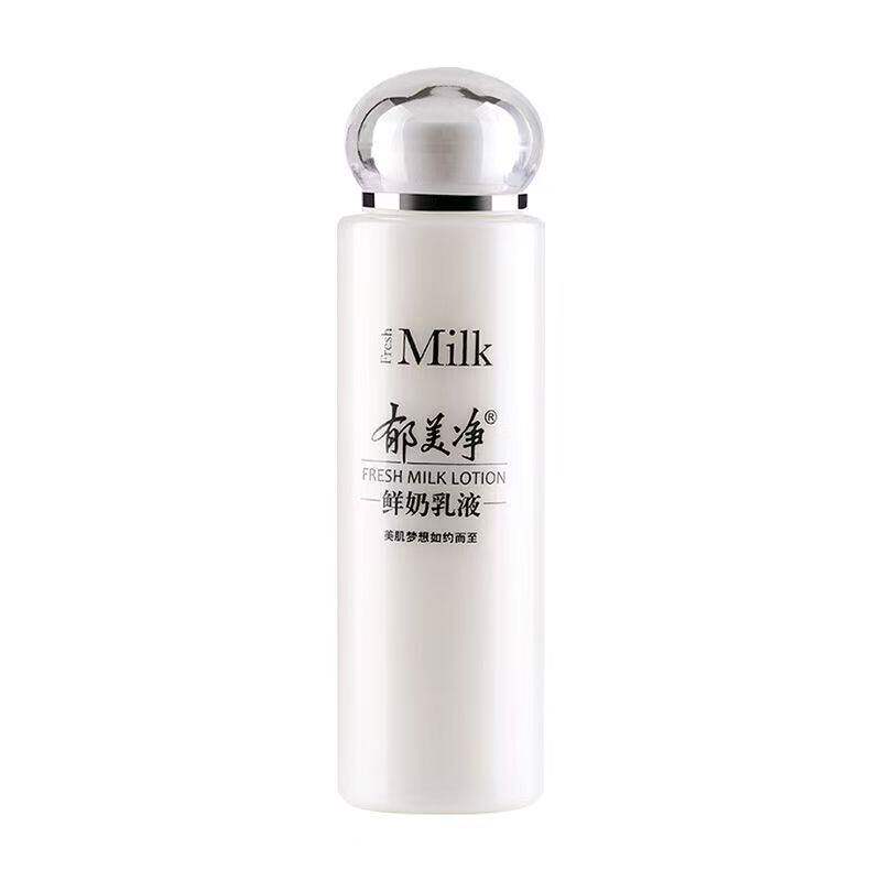 郁美净鲜奶乳液套装补水保湿正品