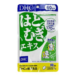 日本DHC薏仁丸精华胶原蛋白肽焕白消水肿祛湿气润肤消水丸薏米片