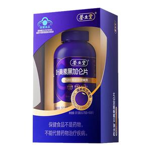 养生堂黑加仑叶黄素花青素成人青少年护眼缓解视觉疲劳官方旗舰店