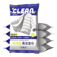 贝琳达羽绒服清洁湿巾