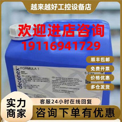 议价瑞士波洱Borer 强效碱性清洗剂deconex FORMULA1高浓缩多功能