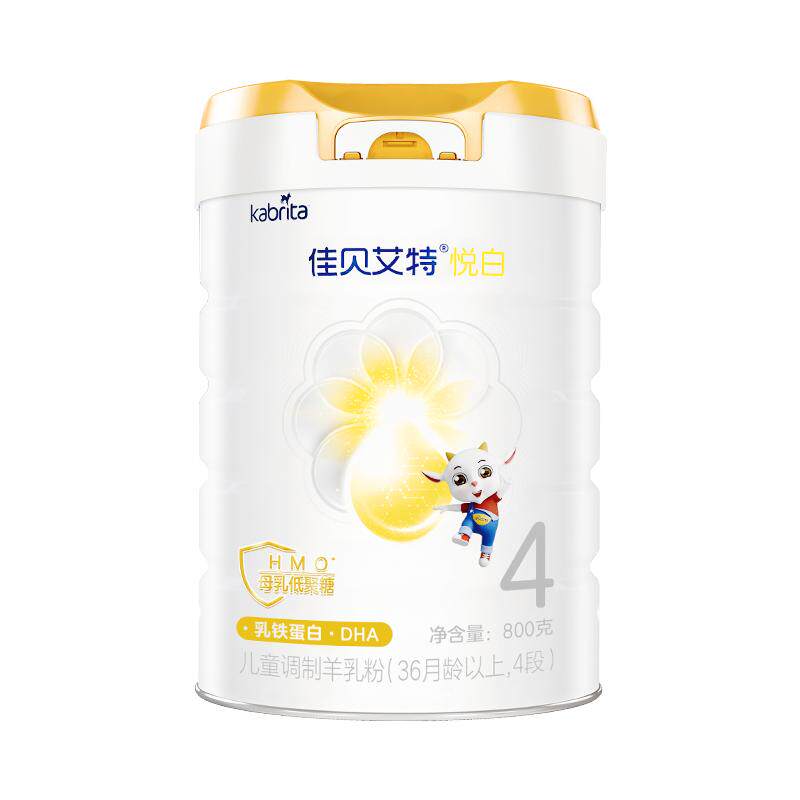 佳贝艾特悦白4段儿童粉满额豪礼