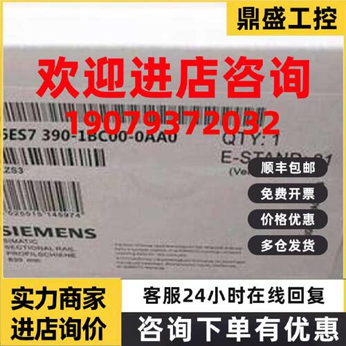 议价议价6ES7390-1BC00-0AA0 导轨2000MM 西门子 S7-300PLC