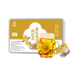 杞利元祛排红豆薏米茶赤小豆炒熟茯苓枸杞养生茶包体内湿寒泡水喝