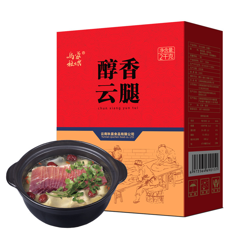 宣威火腿云南特产云腿2千克无骨