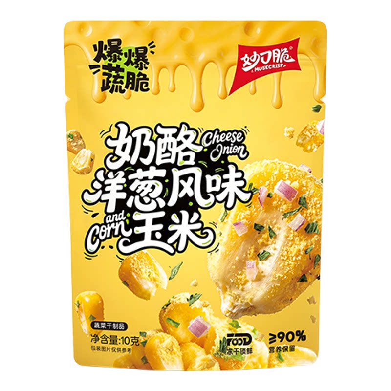 奶酪洋葱玉米粒/冻干锁鲜纯粹本味/粗纤维助力肠道活力有营养
