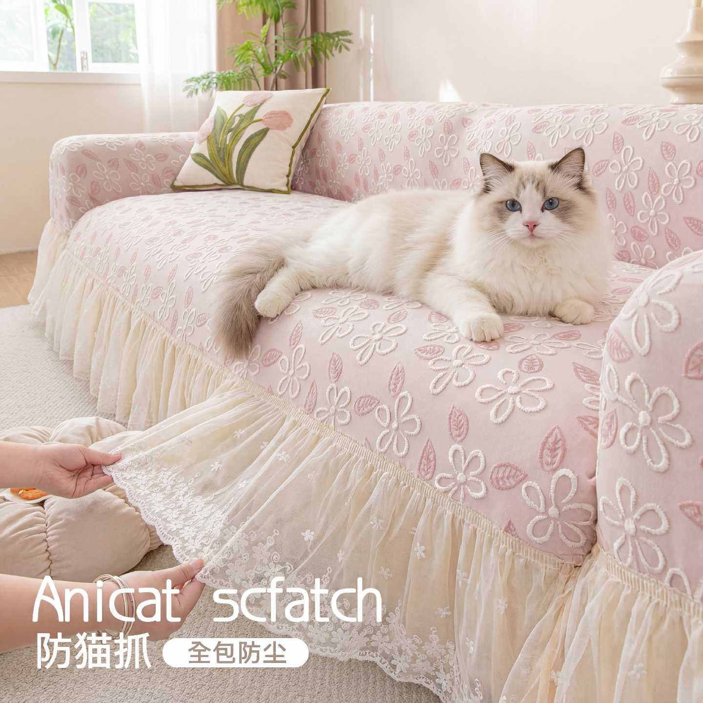 奶油风沙发盖布巾防猫抓全包式沙发套罩夏高级感裙边卍能沙发罩笠