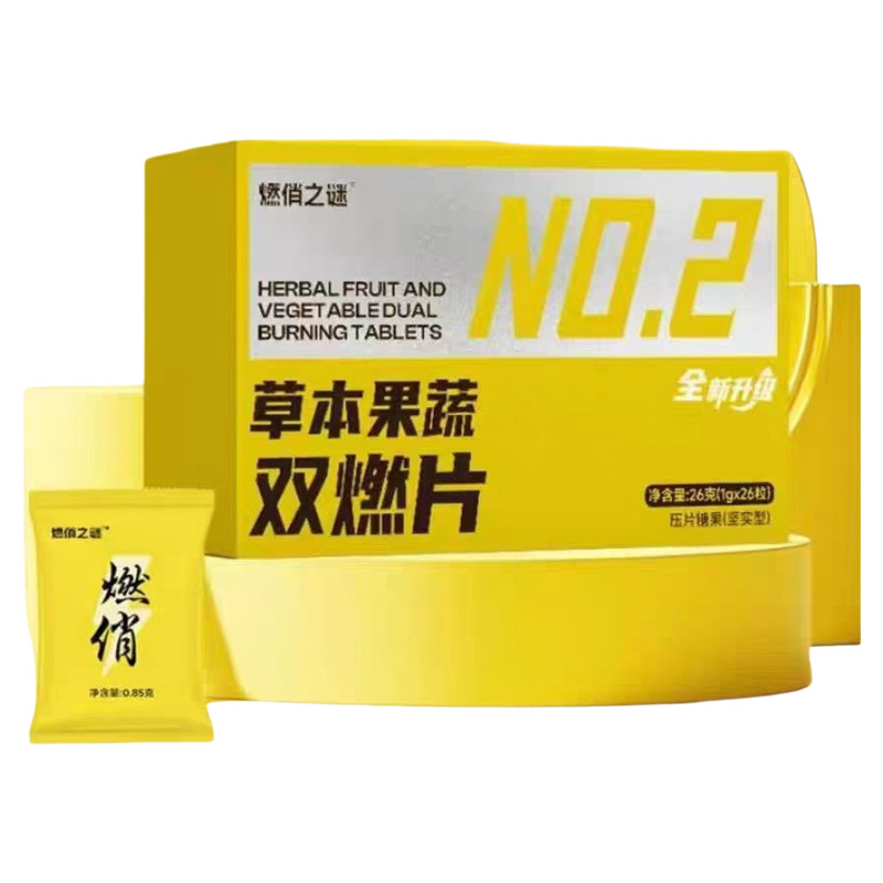 燃俏之谜草本果蔬双燃片噗噗丸小燃片蜜伊嗖果蔬双燃片压片糖果