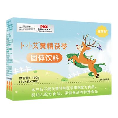 抑制儿童性早熟早发育