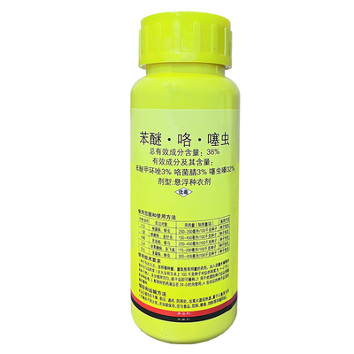 丰山 38%苯醚·咯·噻虫小麦根腐病 小麦金针虫 水稻恶苗病杀菌剂