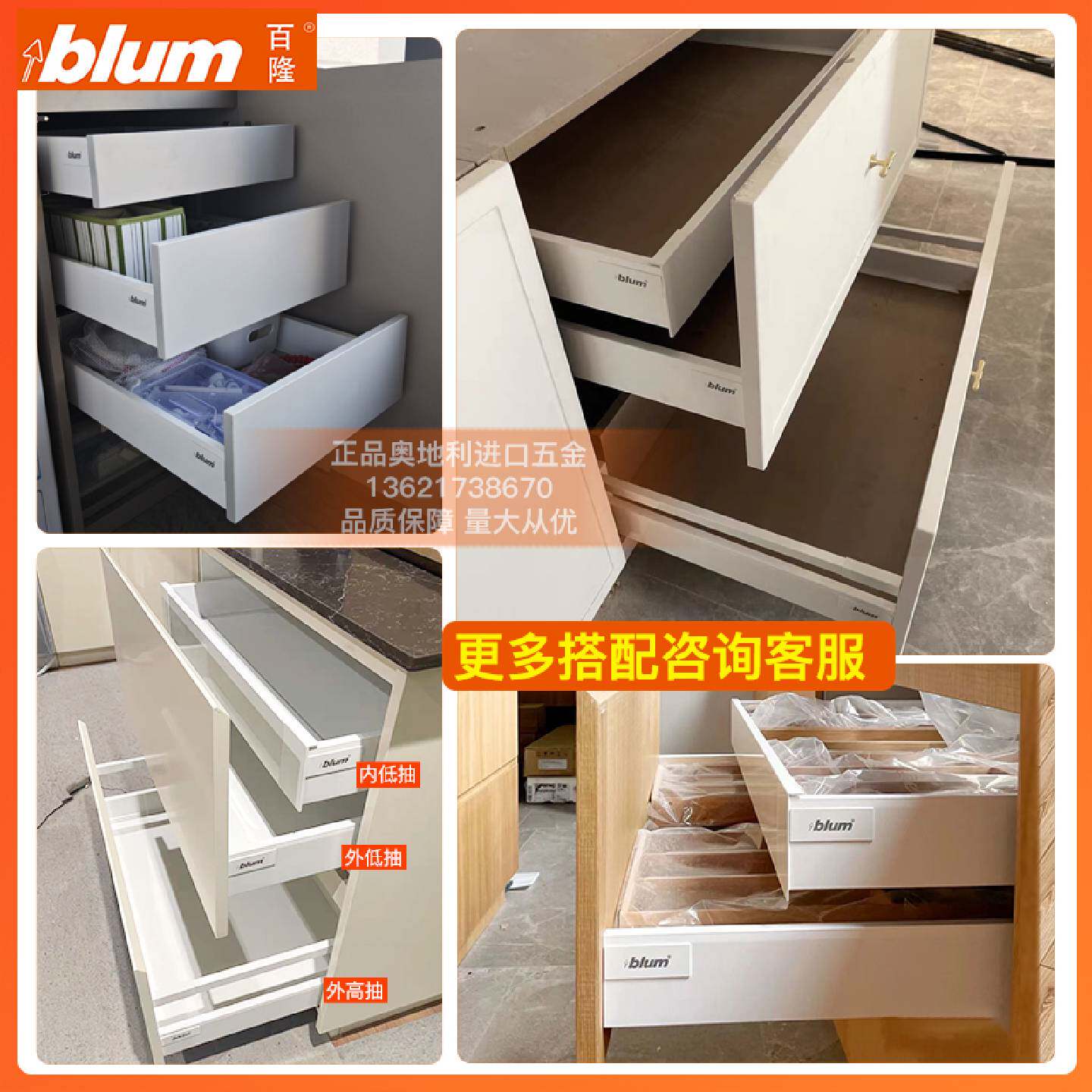 A百隆骑马抽百隆抽屉轨道百变星骑马抽方杆抽托底滑轨拉篮阻尼导