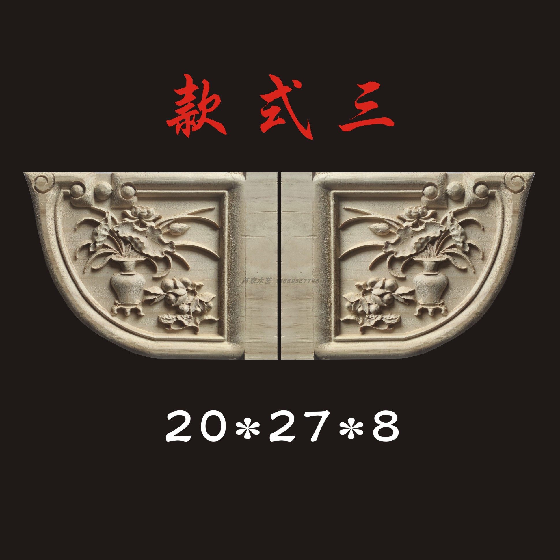 中式仿古建筑寺庙祠堂装修斜撑实木雕花牛腿梁托雀替琴枋角花定制