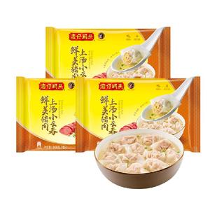 湾仔码头鲜美猪肉小云吞组合装早餐方便速食