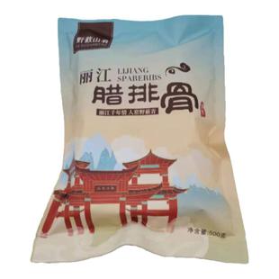 云南特产丽江腊排骨大理香格里拉餐厅景区景点包邮腊肉无添加咸肉