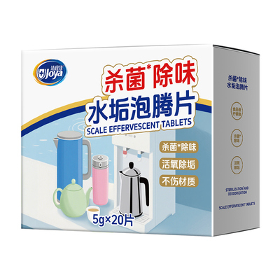 茶垢水垢泡腾片活氧去污洗茶渍水垢杯子除垢刷茶杯茶具清洗剂神器