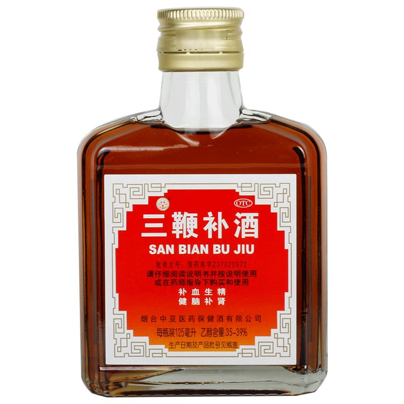 【新客專享】中亞至寶三鞭補酒125ml男士補腎神經(jīng)衰弱腰背酸痛