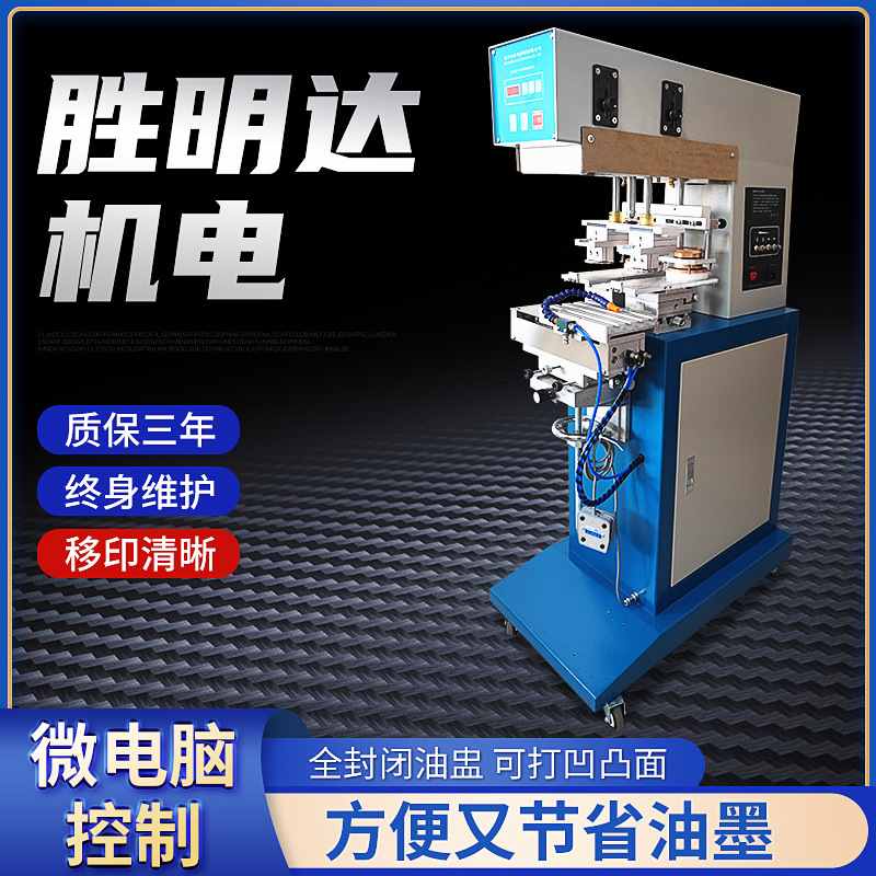 175双色油墨穿梭移印机 电子日用品移印机 小型全自动双色移印机