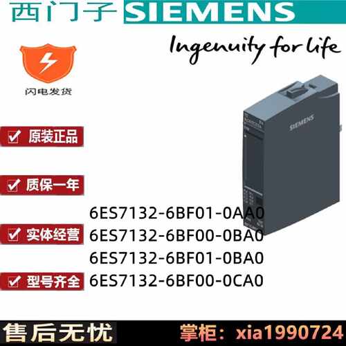 议价ET200SP输出模块6ES7132 6ES7 132-6BF00/01-OBAO/OCAO/OAAO