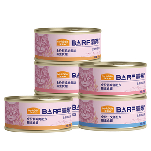 麦富迪barf霸弗猫罐头全价主食罐幼猫成猫营养补水湿粮全猫种用&