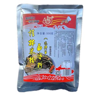 苏龙桂林米粉卤水料汤料卤水卤粉汤水一包搞定配料500克*2包