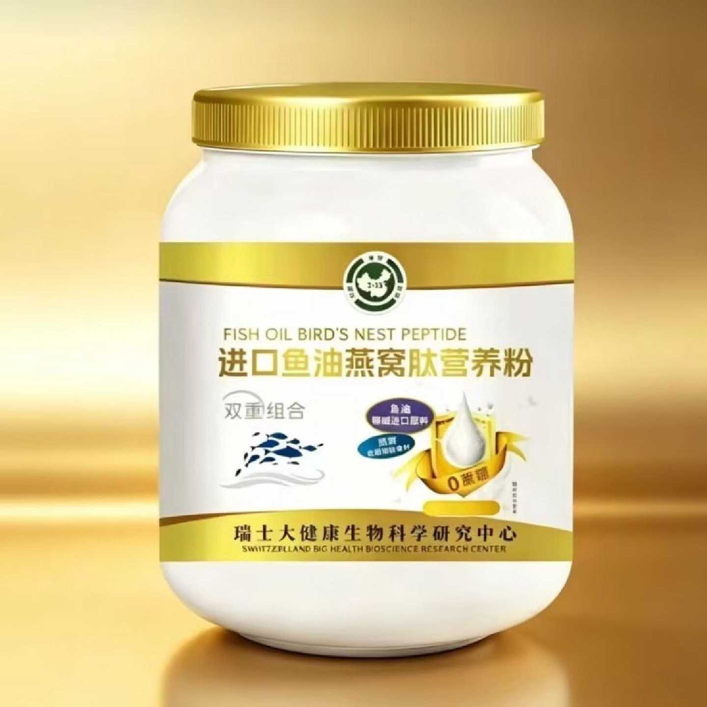 正品鱼油燕窝肽营养粉500克直播同款鱼油燕窝蛋白肽