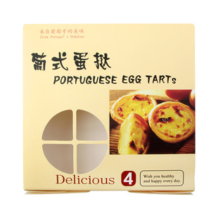蛋挞盒2粒4粒6粒葡式蛋挞包装盒一次性打包点心纸盒家用烘焙包装