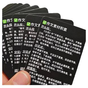 作文人物素材小卡片语文高中高考中考写作经典文章开头结尾好词好句积累贴纸文具学习名人名言案例金句手卡
