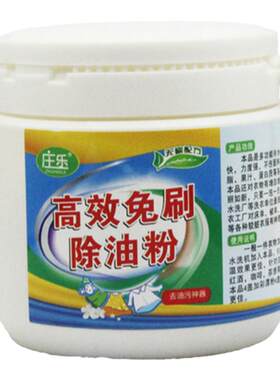 庄乐去油粉水洗免刷蓬松